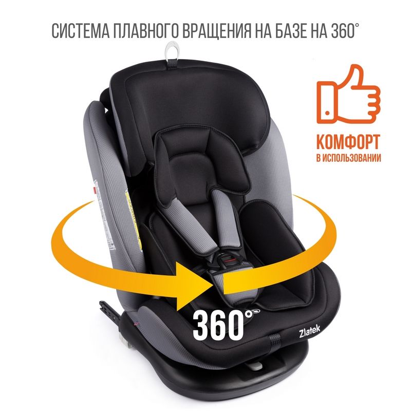 Детское автокресло Zlatek Cruiser ISOFIX серо-черный имеет систему плавного вращения на базе на 360