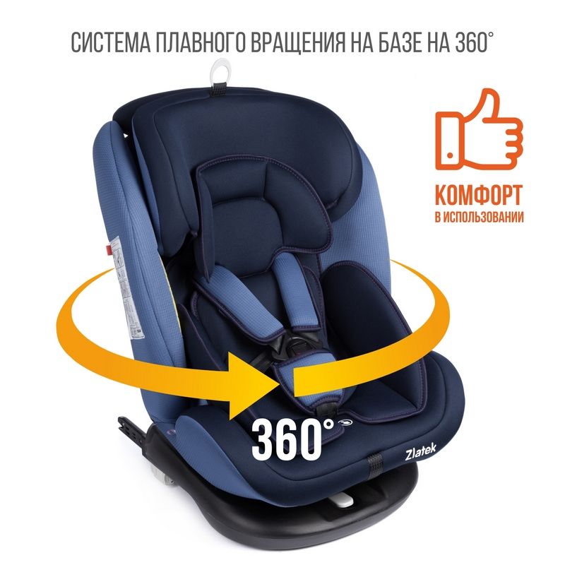 Детское автокресло Zlatek Cruiser ISOFIX синий имеет систему плавного вращения на базе на 360